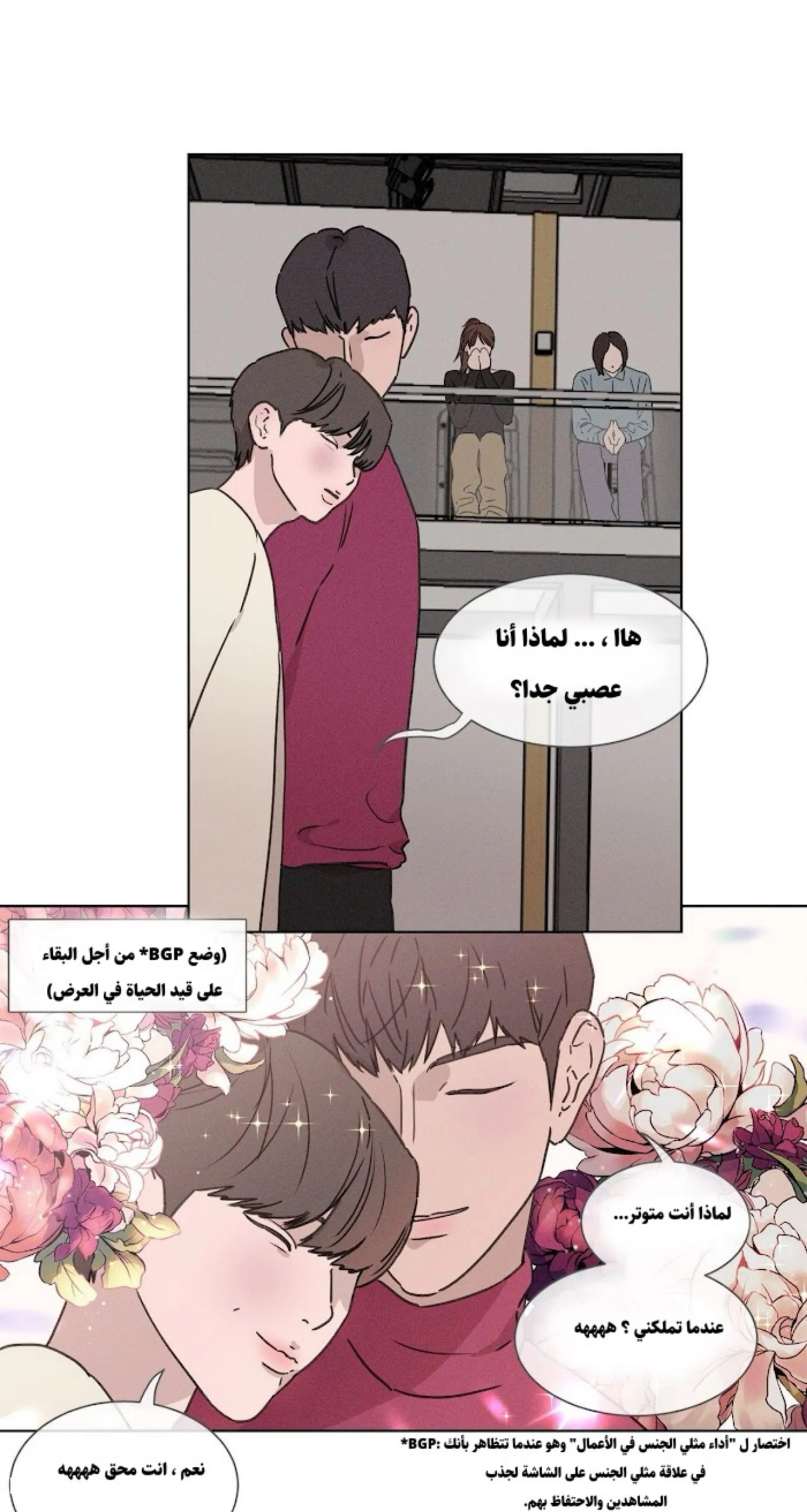 ملك الطبخ في الحياة – الفصل 1 page 23